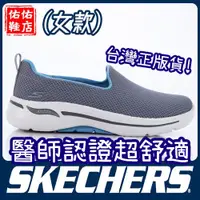 在飛比找蝦皮購物優惠-【足底筋膜炎適用】SKECHERS arch fit 足弓 