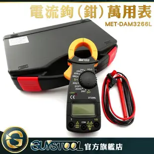 超薄型交流鉤表 DAM3266L GUYSTOOL 電流勾表 鉗形電流表 交直流電流鉗 鉗型表 電流錶 交流電流 數位鈎表