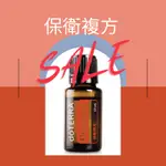 🛒出清價🛒多特瑞保衛複方精油 15ML