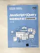 【書寶二手書T4／電腦_D74】JavaScript+jQuery動態網站開發（全案例微課版）_簡體_裴雨龍