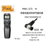 【EYE攝影】PIXEL T3 N1 TC有線液晶定時快門遙控器 公司貨 DC0 適用D700 D200 N90S