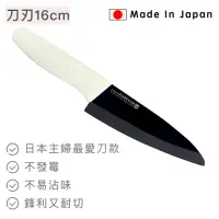 在飛比找momo購物網優惠-【好拾物】日本製 FOREVER 陶瓷刀 主廚刀 切刀 黑刃