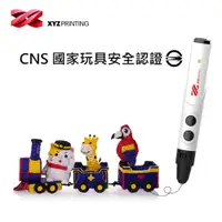 在飛比找ETMall東森購物網優惠-XYZprinting - da Vinci 3D Pen 