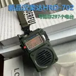 漢榮達702全波段可儲存297個電臺老人藍牙MP3插卡迷你收音機 交換禮物全館免運