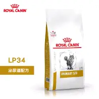在飛比找博客來優惠-法國皇家 ROYAL CANIN 貓用 LP34 泌尿道配方