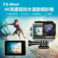 在飛比找momo購物網優惠-F2-Shot 4K高畫質防水運動攝影機