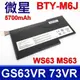 微星 MSI BTY-M6J 電池 GS73 6RF GS73 7RE GS73 8RF GS73 8RD GS73 8RE GS73 8RF GS73VR 6RF GS73VR 7RE GS73VR 7RG WS63 7RF WS63 7RK WS63 8SJ WS63 8SK WS63 8SL WS63VR 7RL