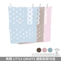 在飛比找蝦皮商城優惠-Little Giraffe 波點、條紋折線嬰兒毯 美國正品