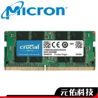 在飛比找蝦皮商城優惠-Micron美光 Crucial NB DDR4 3200 