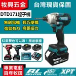 DTD173起子機 18V 電動起子機 起子機 衝擊起子機 充電式起子機 衝擊起子機 電動工具