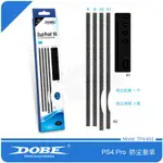 SONY PS4 PRO 7000 7218 DOBE 主機 防塵塞 防塵蓋 USB孔 灰塵濾網 TP4-833 台中