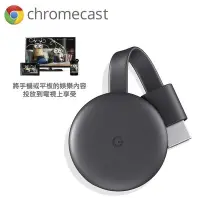 在飛比找Yahoo!奇摩拍賣優惠-全新一代 Google CHROMECAST HDMI 媒體