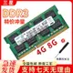 三星筆記本內存條 DDR3 4G 8G 1600 PC3L 1.35V 12800全兼容單條