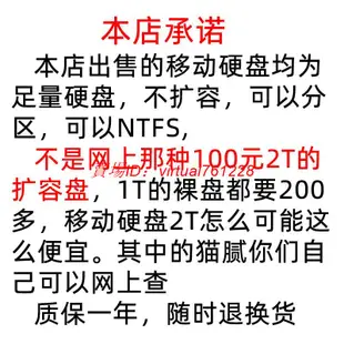 臺灣現貨 移動硬盤1T 2T 4T 6T 500G大容量外置機械固態ssd高速USB3.0電腦行動硬碟 外接式下殺 鯨