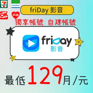 FriDay影音 1年只要1550 影劇暢看  HBO Friday 網飛