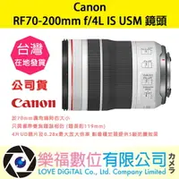 在飛比找樂天市場購物網優惠-樂福數位 Canon RF70-200mm f/4L IS 