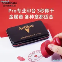 在飛比找蝦皮商城精選優惠-台灣出貨手賬系列用品日本Artline旗牌辦公速乾印臺EHP