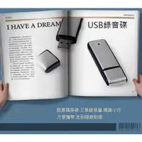 在飛比找蝦皮購物優惠-現貨 迷你USB錄音 密錄器 USB數位 錄音筆 隨身碟二合