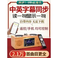 在飛比找ETMall東森購物網優惠-博聞天才藍牙英語早教讀經國學機