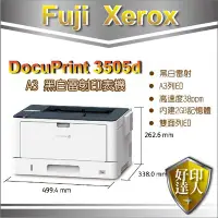 在飛比找Yahoo!奇摩拍賣優惠-好印達人【取代DP255】富士全錄 Fuji Xerox D