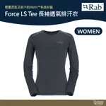 英國 RAB FORCE LS TEE 長袖透氣排汗衣 女款 鯨魚灰 QBL08 【野外營】 衛生衣 運動衣