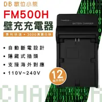 在飛比找蝦皮購物優惠-【數位小熊】ROWA FOR SONY NP-FM500H 