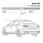 ［老雷］AUDI 奧迪 A4 SEDAN AVANT 透明 TPU 犀牛皮 車門碗 保護貼 防刮 防護 THE NEW