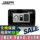 【守護者保險箱】台灣現貨 台灣品牌 完整保固 金庫 密碼保險箱推薦 保險箱 保險櫃 20GB