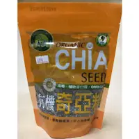 在飛比找蝦皮購物優惠-肯寶 kb99 有機奇亞籽 270公克/包 高纖 植物蛋白質