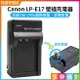 【199超取免運】[享樂攝影]【Canon LP-E17 壁插充電器】LPE17 電池充電器 副廠 EOS RP 77D 200D 750D 760D 800D 850D R10 M3 M5 Camera battery Charger【APP下單跨店最高20%點數回饋!!】