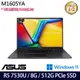 《ASUS 華碩》M1605YA-0041K7530U(16吋WUXGA/Ryzen 5 7530U/8G/512G PCIe SSD/Win11/二年保)