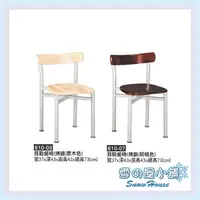 在飛比找樂天市場購物網優惠-雪之屋 烤銀貝勒餐椅(原木色/胡桃色) 造型椅 餐椅 X61