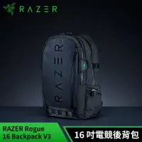 在飛比找遠傳friDay購物精選優惠-雷蛇Razer Rogue 16吋 Backpack V3後