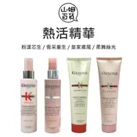 在飛比找蝦皮購物優惠-『山姆百貨』KERASTASE 柔舞絲光 恆采重生 粉漾芯生