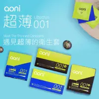 在飛比找蝦皮-儀式感愛情精品優惠-Aoni愛引力衛生套│0.01保險套(超激薄無套中出感)│0