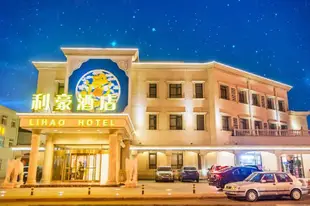 天津利豪酒店Lihao Hotel