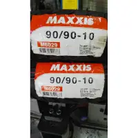 在飛比找蝦皮購物優惠-正新 MAXXIS 瑪吉斯 機車輪胎 M6029 90/90