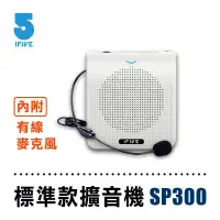 在飛比找博客來優惠-【ifive】小蜜蜂教學擴音機 if-SP300 冰晶白