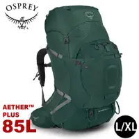 在飛比找蝦皮商城優惠-【OSPREY 美國 男 Aether Plus 85 L/