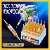 在飛比找蝦皮購物優惠-【正品現貨】BIO DIGEST 硝化菌  biodiges