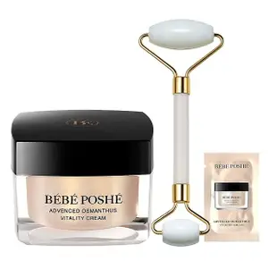 【BEBE POSHE 奢華寶貝】新肌煥妍馥桂全效超感霜直播限定組