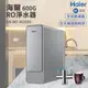【思維康SWEETCOM】Haier海爾 RO-600G淨水器 HR-WF-RO600 含安裝/原廠公司貨