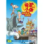 飛哥與小佛: 多采多姿放暑假 DVD