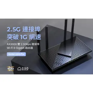 TP-Link Archer AX55 pro AX3000 wifi6 雙頻 wifi分享器 2.5G 無線網路路由器