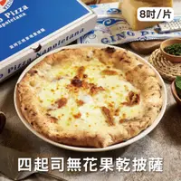 在飛比找誠品線上優惠-【GINO PIZZA NAPOLETANA】四起司無花果乾