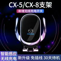 在飛比找蝦皮購物優惠-汽車百貨馬自達16-20款CX5CX8手機車載支架專用202