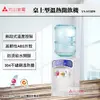 【元山牌】 桌上型桶裝水溫熱開飲機YS-855BW(飲水機/開飲機)MIT台灣製造