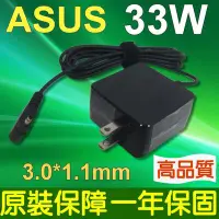 在飛比找Yahoo奇摩拍賣-7-11運費0元優惠優惠-ASUS 高品質 33W 變壓器 3.0*1.1mm 0A0