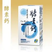 在飛比找蝦皮購物優惠-【萬大酵素】酵素鈣膠囊 / 胺基酸螯合鈣/ 睡好覺 /多種海