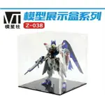 【鋼普拉】模星社 鋼彈模型展示盒 Z-038 HG RG 組合式 防塵 保護盒 收藏盒 壓克力 透明展示箱 收納盒 車模